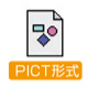 PICT形式