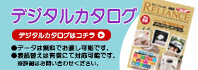 デジタルパンフレット