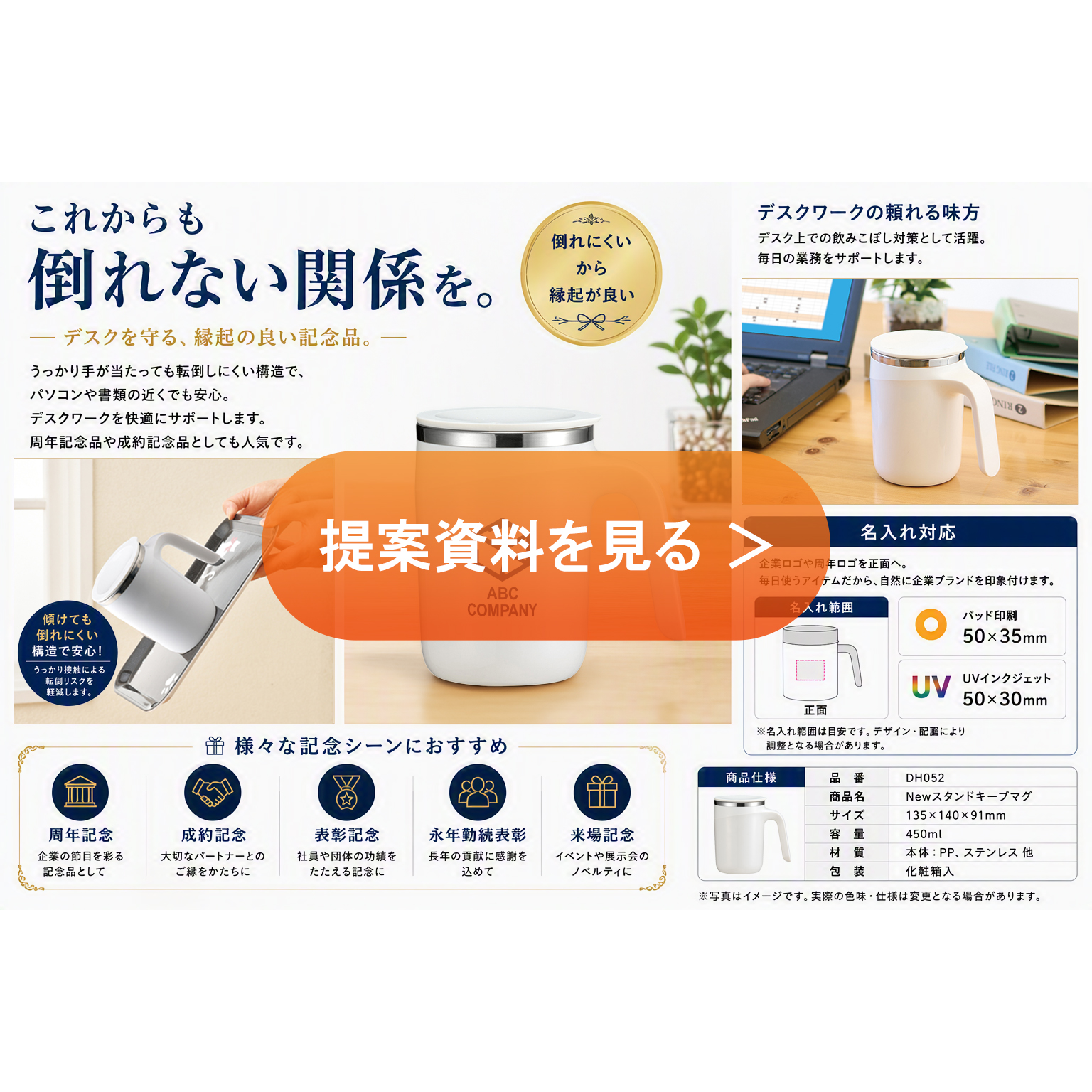Newスタンドキープマグ