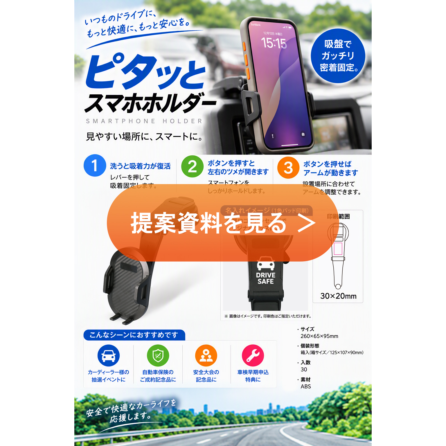 スマホホルダー