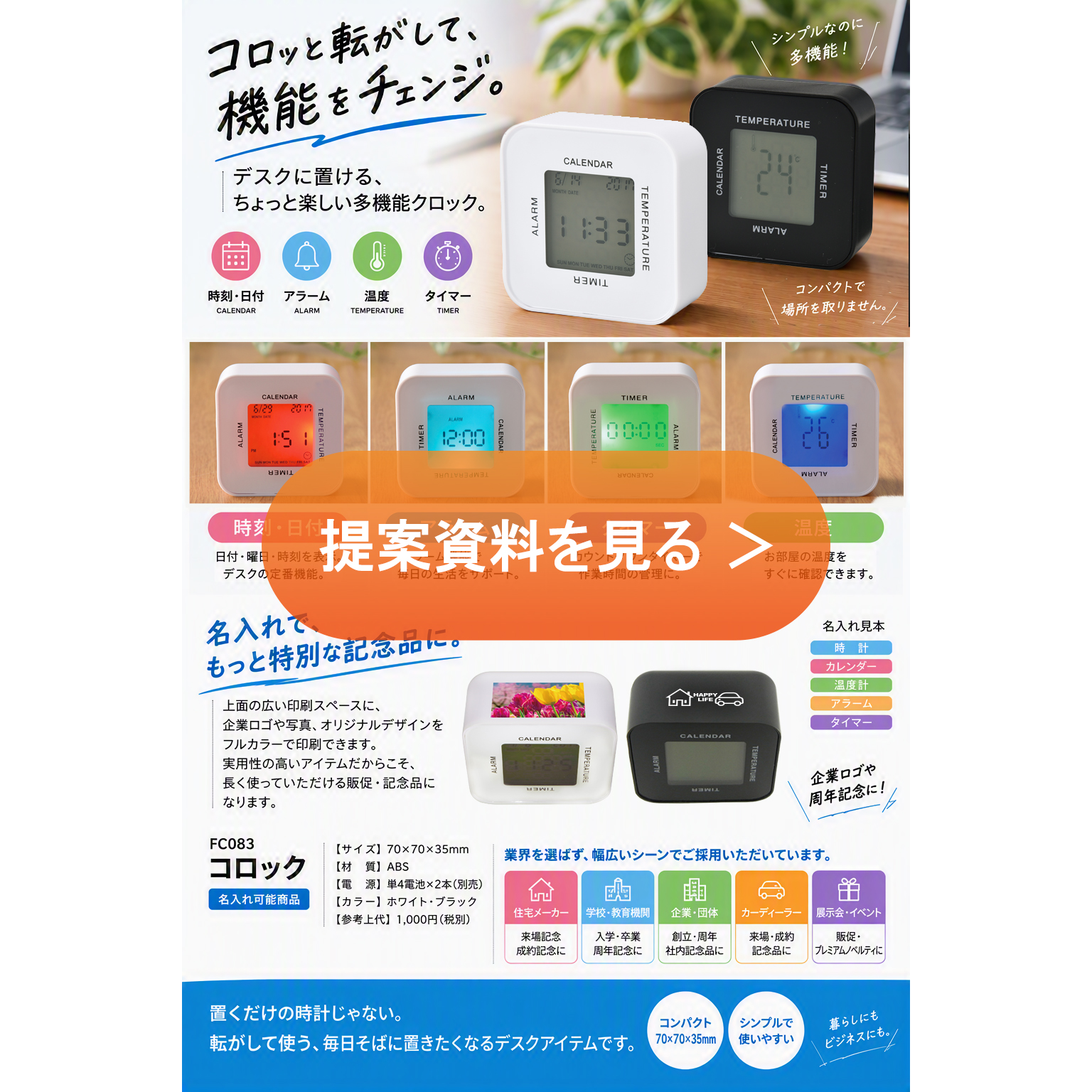 コロック