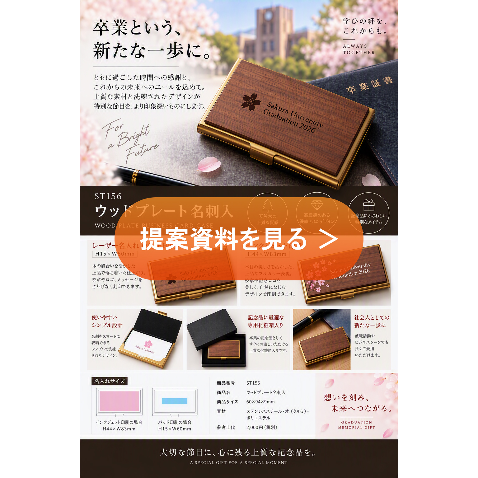 ウッドプレート名刺入