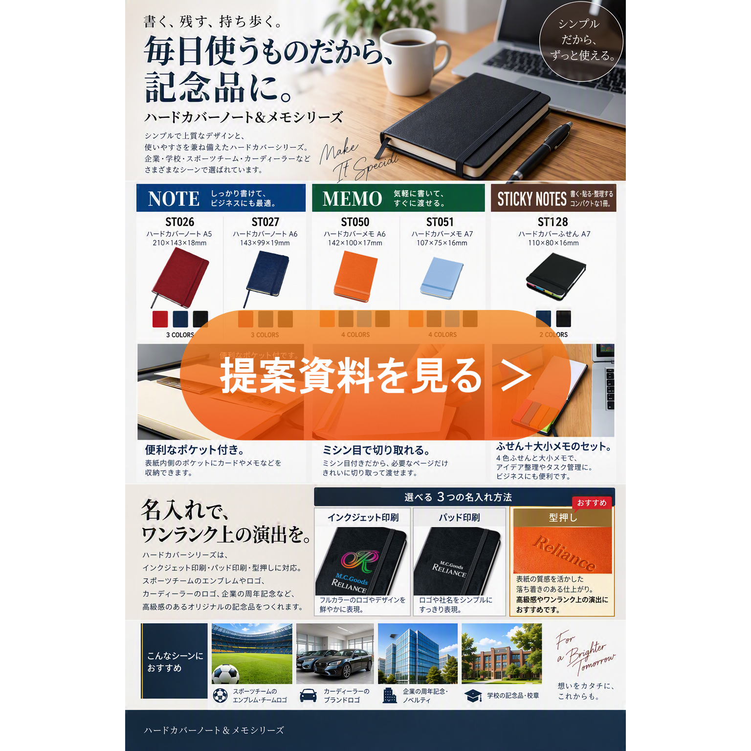 ハードカバー