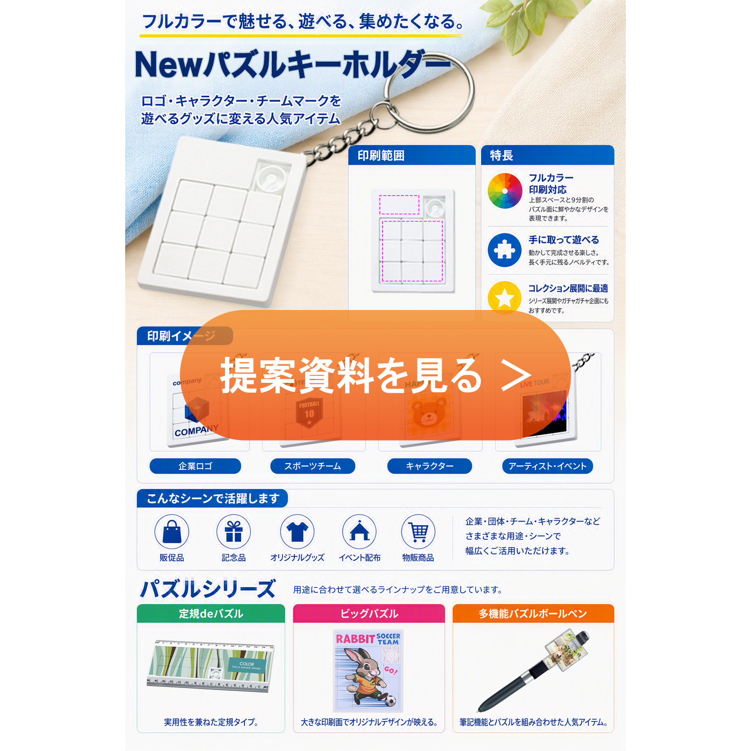 パズル