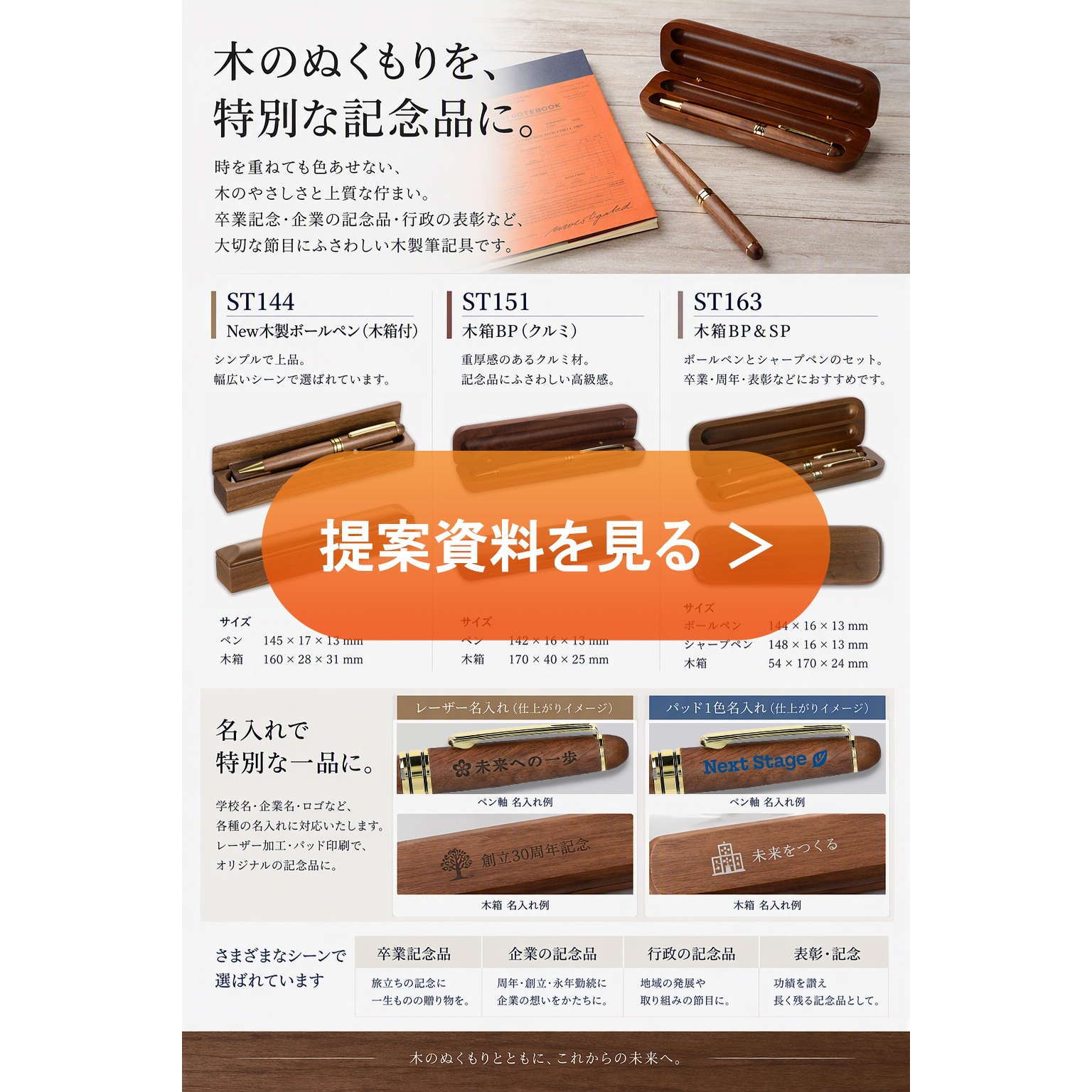 ウッドシリーズ